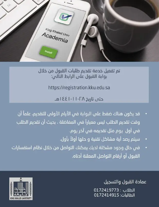 King Khalid University Channel - قناة …