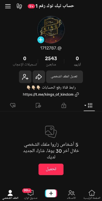 حساب تيك توك 2.5k متابع