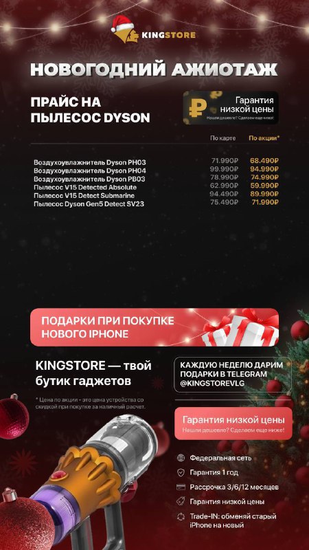 KingStore Volgograd