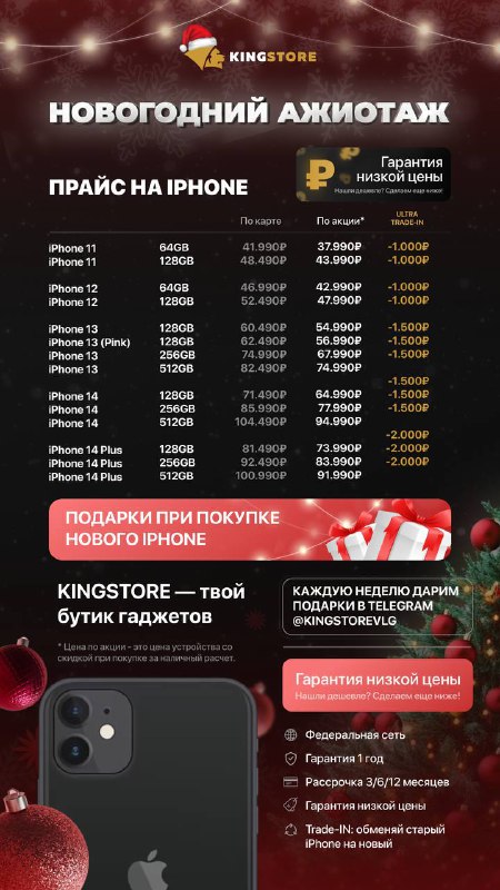 KingStore Volgograd