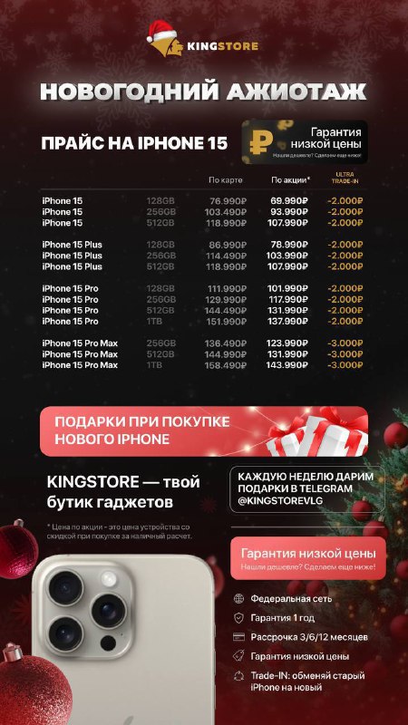 KingStore Volgograd