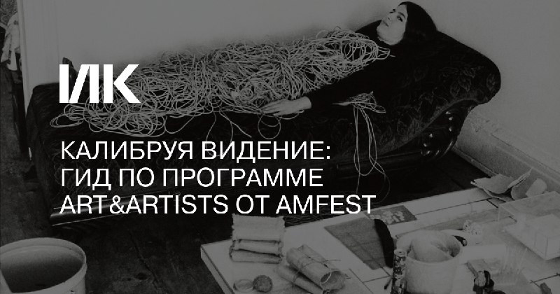 В этом году Amfest собрал девять …