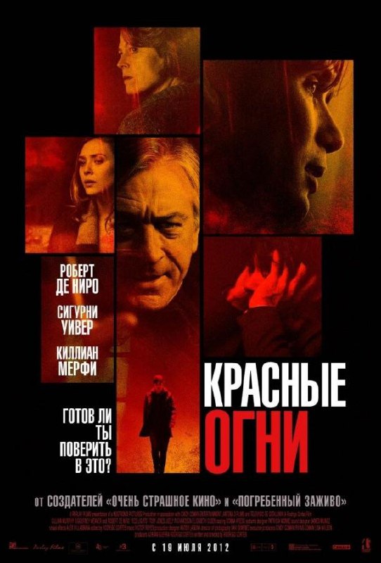 [***🔥******🎥***](https://img.imgilall.me/movies/franchise/3/3/9/4/2/0/0/0/0/0/610x900_33942.jpg) **Красные огни (2011)**