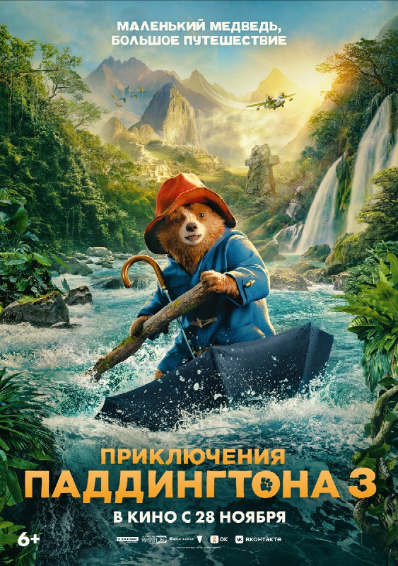 «Киносфера IMAX» - кинотеатр в Москве