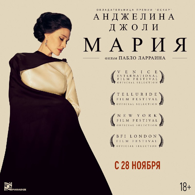 *****🎬*** Премьера "Мария" ***🎶*****