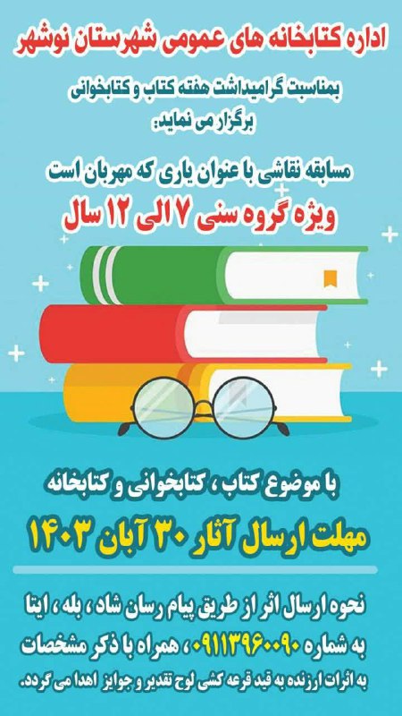 [#اطلاع\_رسانی](?q=%23%D8%A7%D8%B7%D9%84%D8%A7%D8%B9_%D8%B1%D8%B3%D8%A7%D9%86%DB%8C)