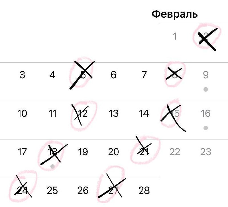 ***🌟*****места на февраль**, перед покупкой обязательно …