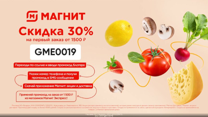 [​​](https://telegra.ph/file/6368bded20a4937bfcc9f.jpg)***🛒*** скидка 30% ***🔥*** на первый …