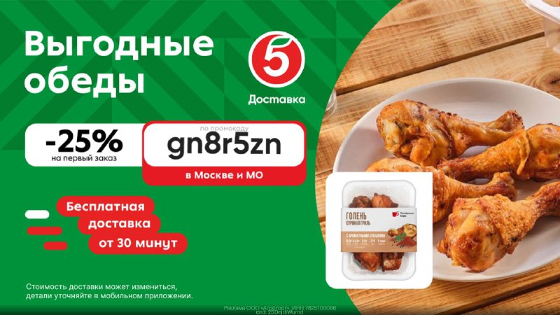 [​​](https://telegra.ph/file/5f9d82f7754390641ff51.jpg)Заказывайте любимые продукты в Пятерочке и …