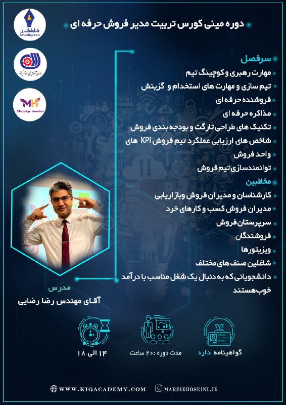 ***?***آکادمی کاوشگران بهبود کیفیت برگزار میکند: