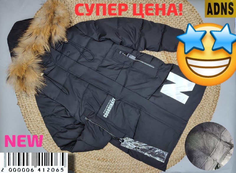 ***📌***Новинка куртка Зима***❄️***