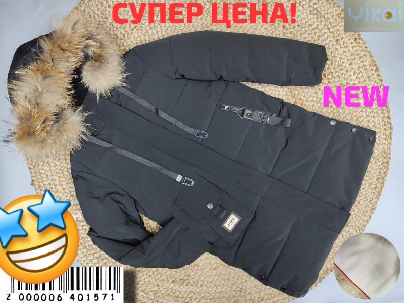 ***📌***Новинка куртка Зима***❄️***