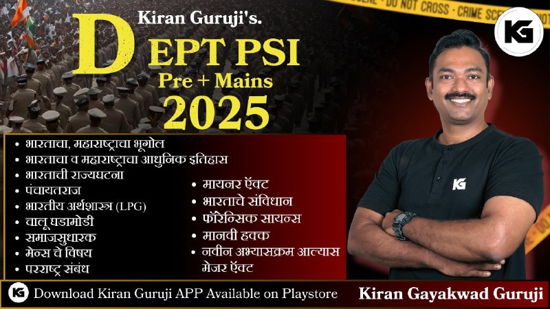 DEPT PSI SPECIAL DAILY LECTURE START> …