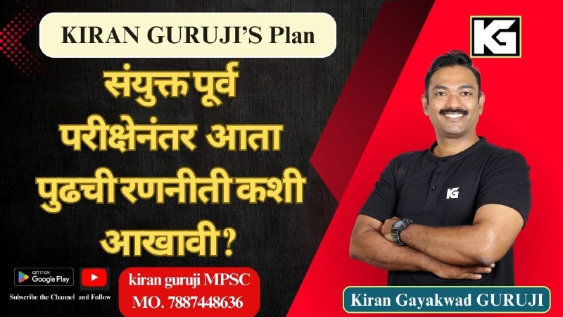For All MPSC Aspirants
