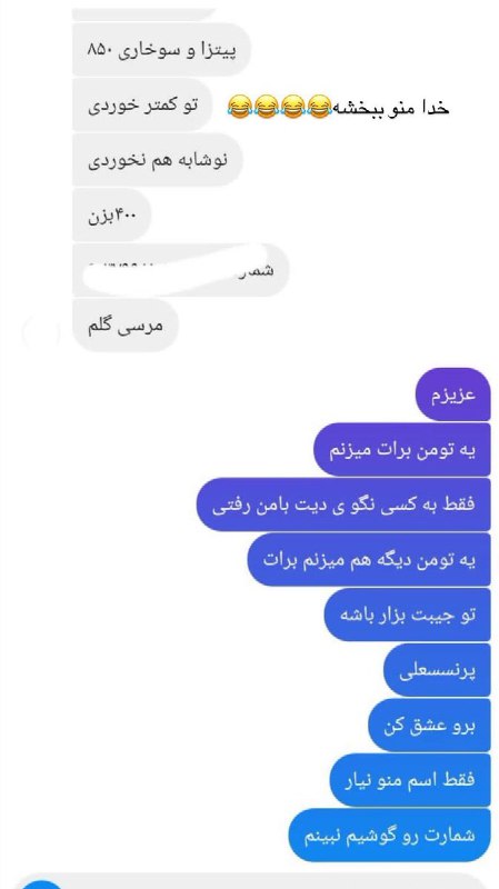 این چی بود من امروز دیدم