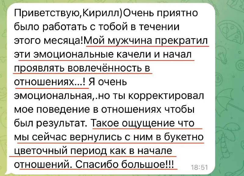 Отзыв о наставничестве***?******?***