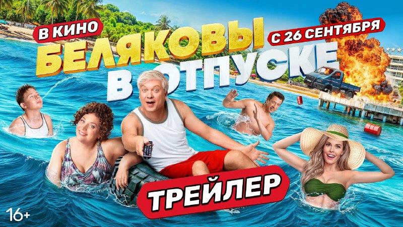 **26 сентября - день премьер!**