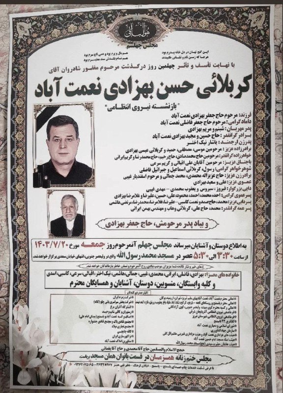 آقا بابک به رحمت خدا رفت
