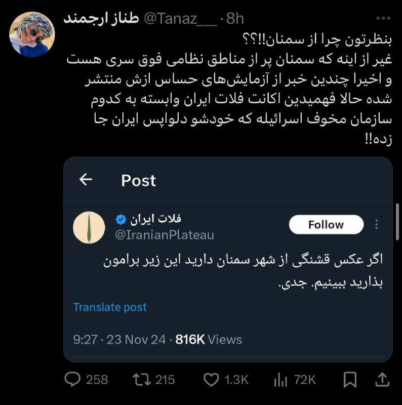 تروخدا عقل