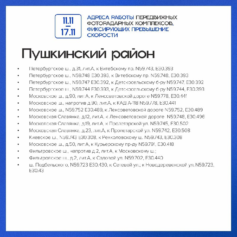 Комитет по информатизации и связи Санкт-Петербурга