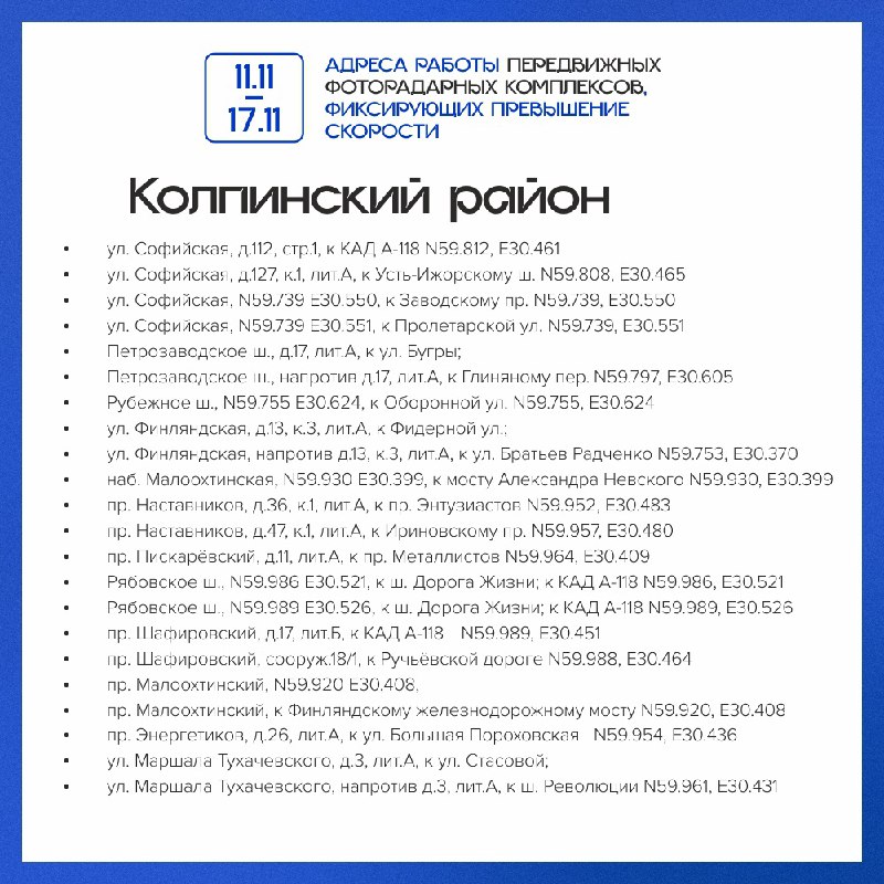 Комитет по информатизации и связи Санкт-Петербурга