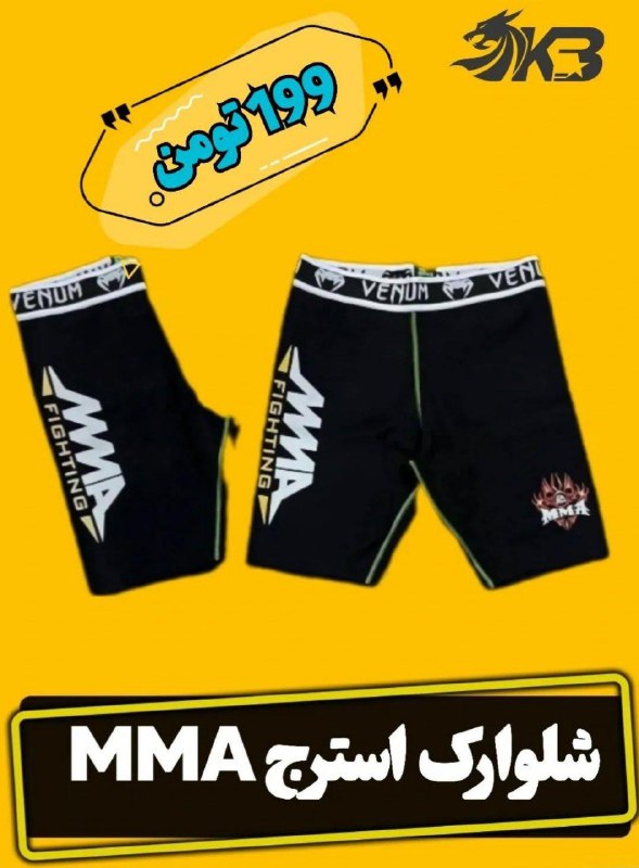 ***⭐️*****شلوارک استرج MMA***⭐️***