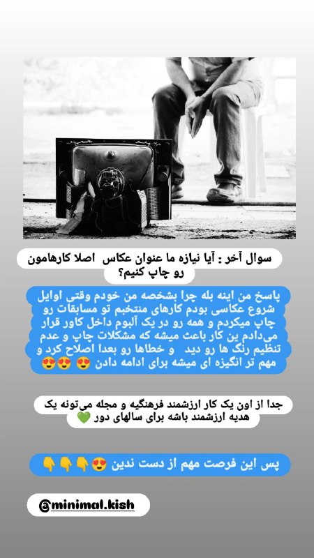 فصلنامه عکاسی کیش مینیمال