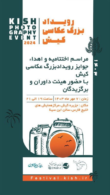 فصلنامه عکاسی کیش مینیمال