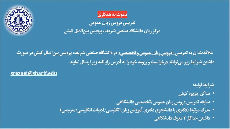 *****❇️*** دعوت به همکاری ***❇️*****
