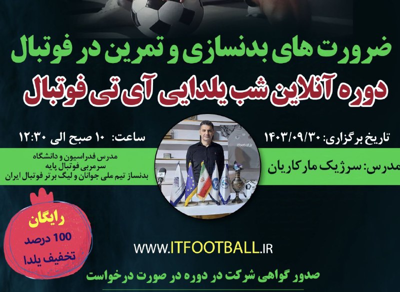 ***⚽️******?******?******⭐️*** **رایگان** ***⭐️******?******?******⚽️***
