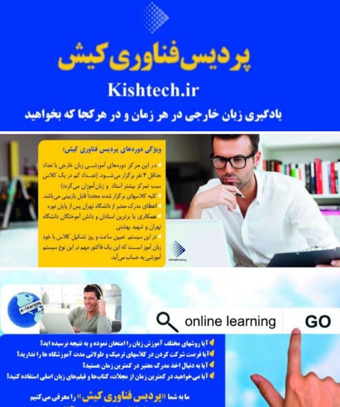 *****📚***آغاز ثبت نام دوره‌های زبان خارجی**