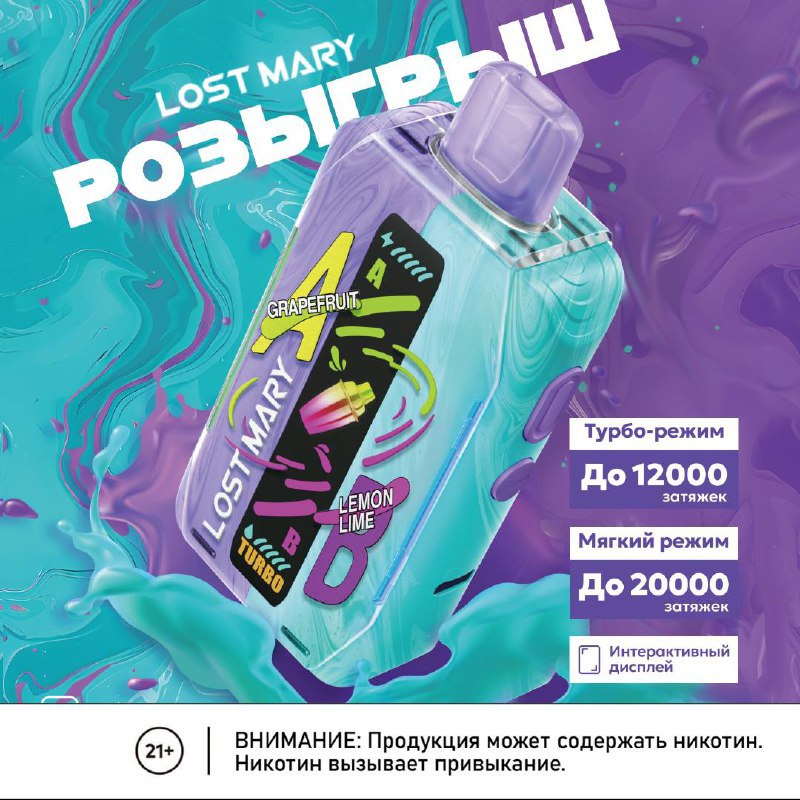 **РОЗЫГРЫШ**