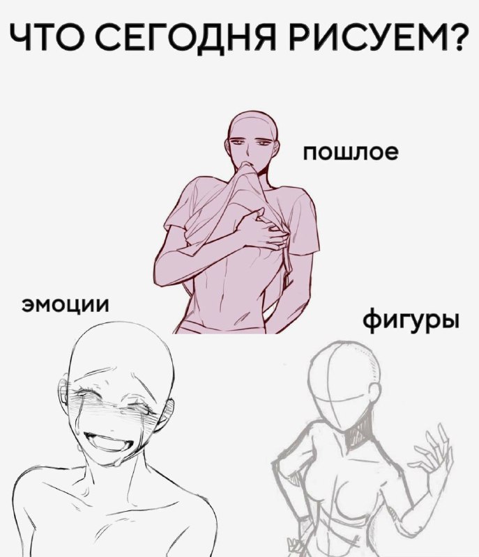 **Что сегодня рисуем?**