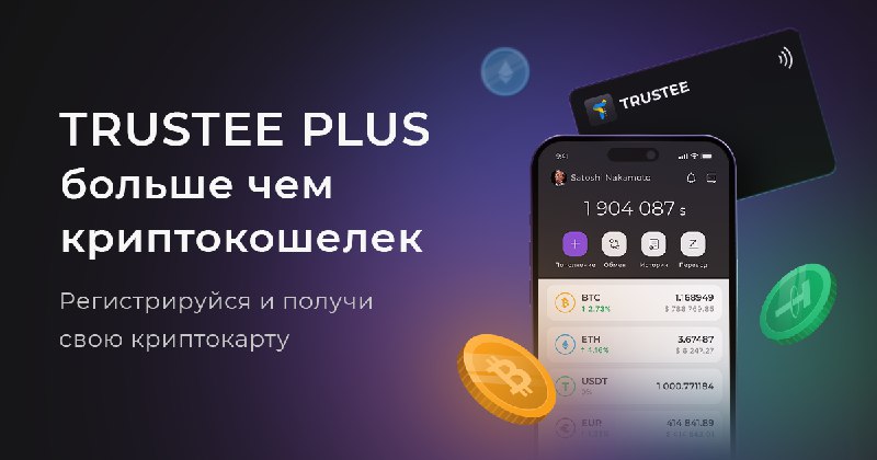 Кстати для оплаты использовал крипто карту Трасти