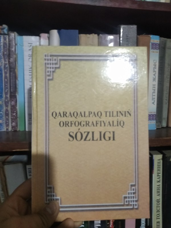 2020-жылғы баспасы, 80мың сум.