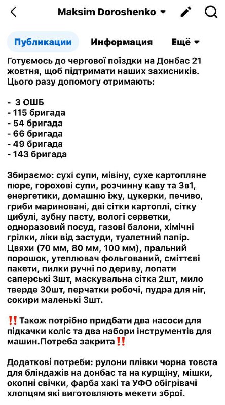 Я чув, що зараз в країні …