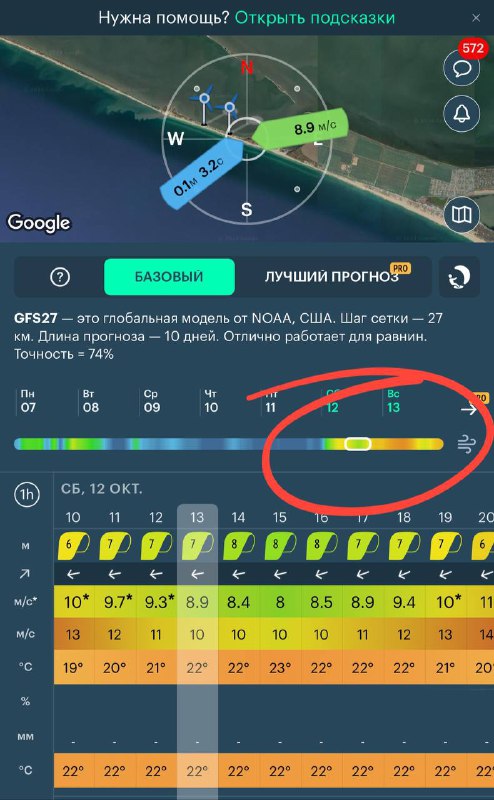 Увидев прогноз, который заходит с субботы …