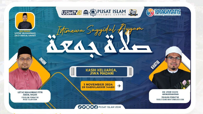 Hebahan Pusat Islam USIM