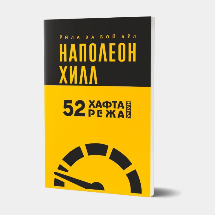 Napoleon Xill " 52 hafta uchun …