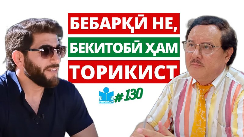 Чаро бояд китоби бадеӣ хонд?