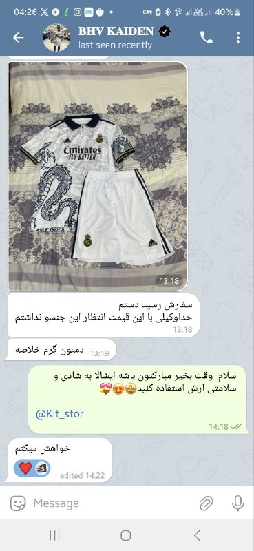 شفاف با مشتری خوبمون خریدار کیت …