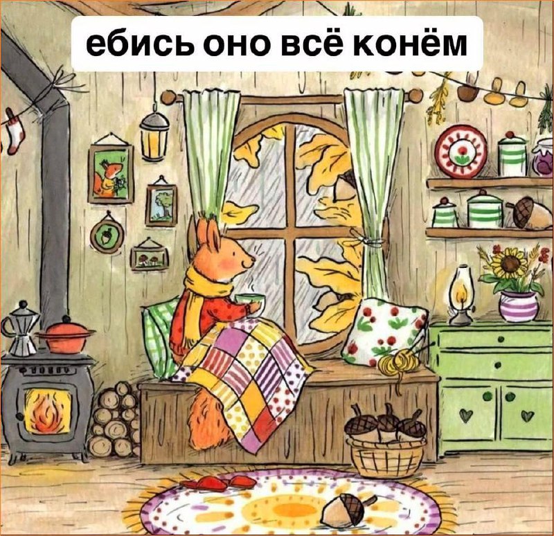 вайб выходных ***🥰***