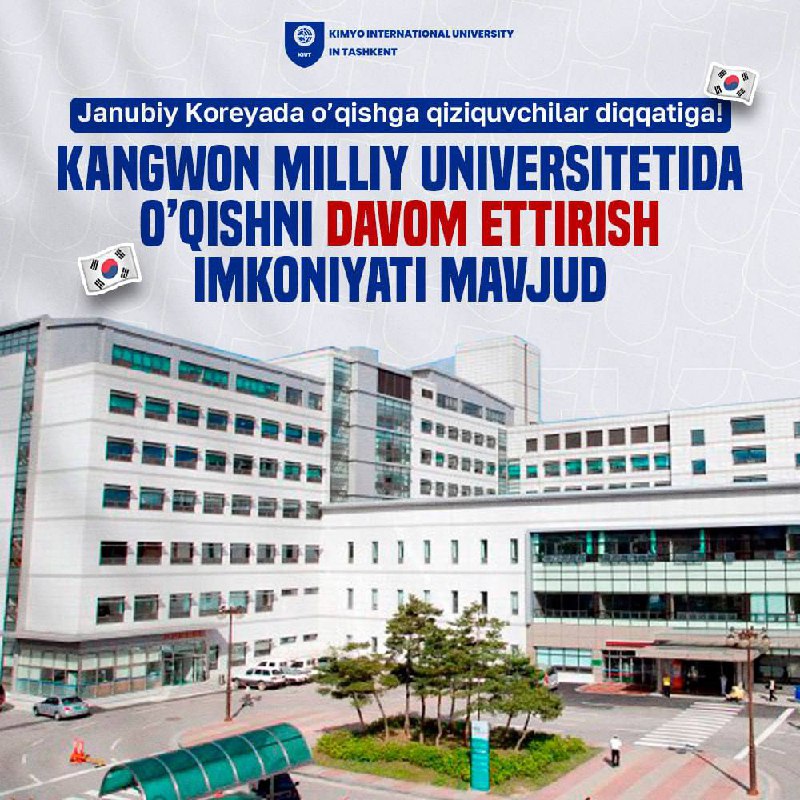 ***🧑‍🎓***Kangwon Milliy Universitetida o‘qish imkoniyati!