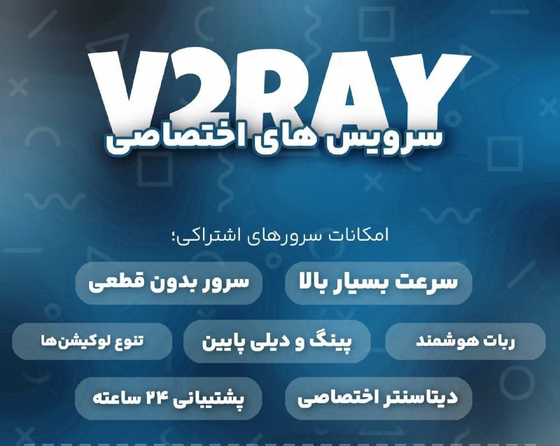 ***🗣*** | اشتراک های v2ping برای …