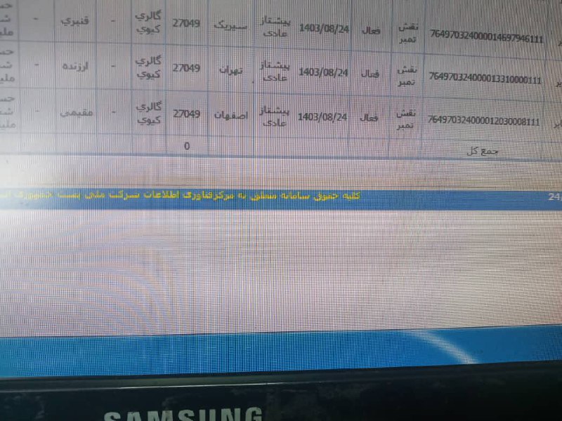 چنل رضایت کیوی🥝