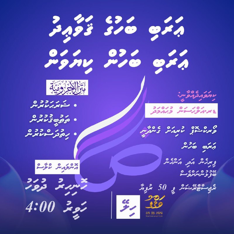 މަތުނުލްއާޖުރޫމިޔާގެ ޝަރަޙަ ޢަރަބި ބަހުން ކިޔަވާލުމުގެ ފުރުސަތު …