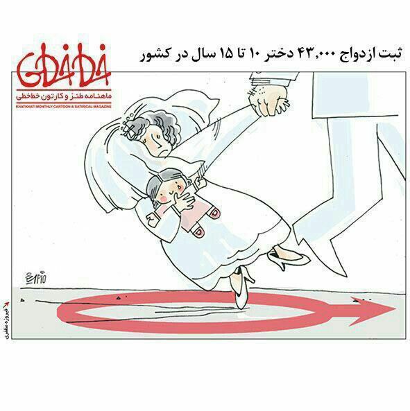 ثبت ازدواج چهل‌و‌سه هزار دختر ۱۰ …