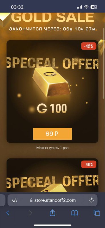 Guys, vi tozhe pokupaete “speceal” offer …