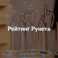 **Наша компания участвует в конкурсе «Рейтинга …