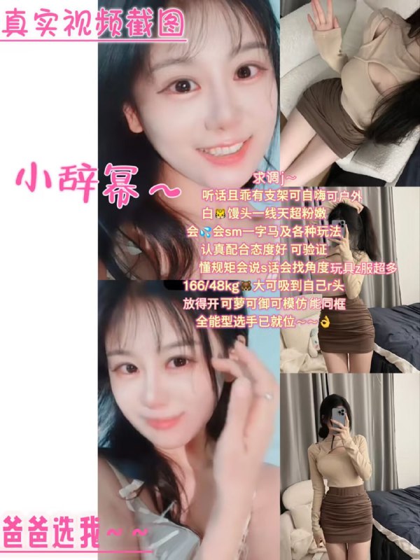 KK 裸聊选妃频道